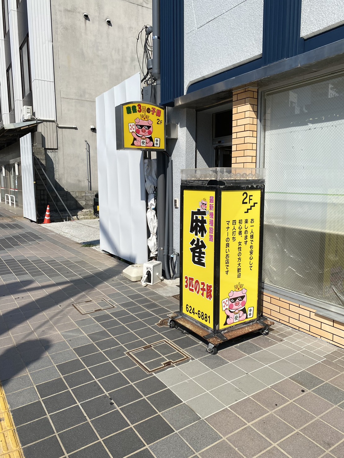 店前